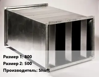 Шумоглушитель прямоугольный 800х500 Shuft